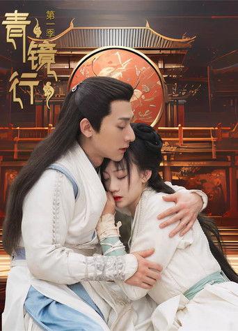 Ancient Forensic Expert dizi afişi