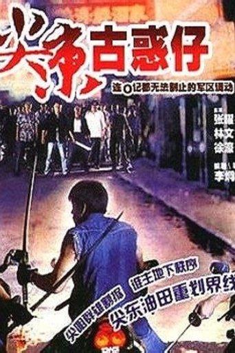 From the Same Family film afişi