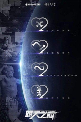 The Eve of Tomorrow dizi afişi