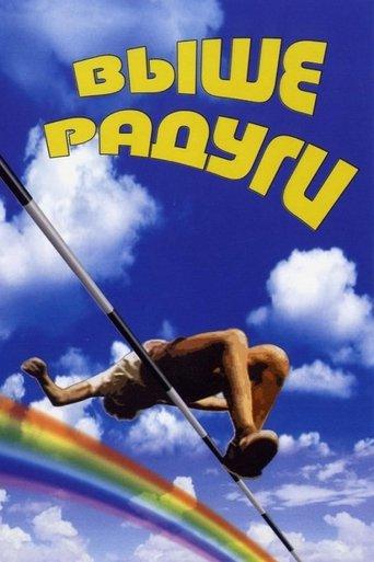 Over the Rainbow film afişi