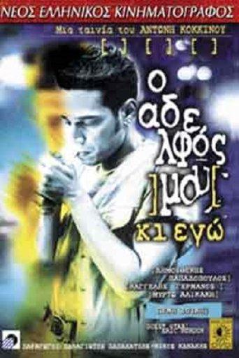 My brother and I film afişi