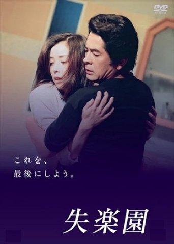 Lost Paradise dizi afişi