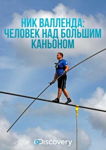 Skywire Live with Nik Wallenda film afişi