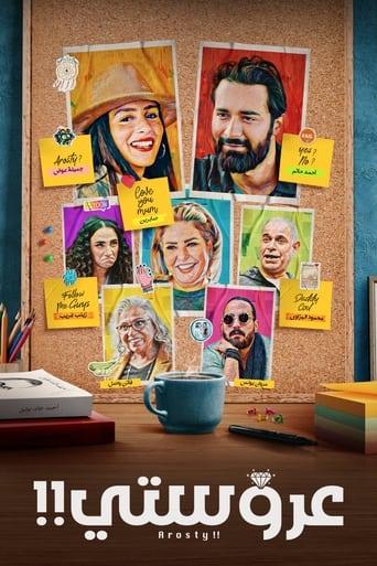 My Bride film afişi