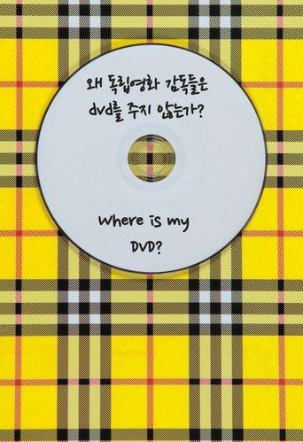 Where is my DVD? film afişi