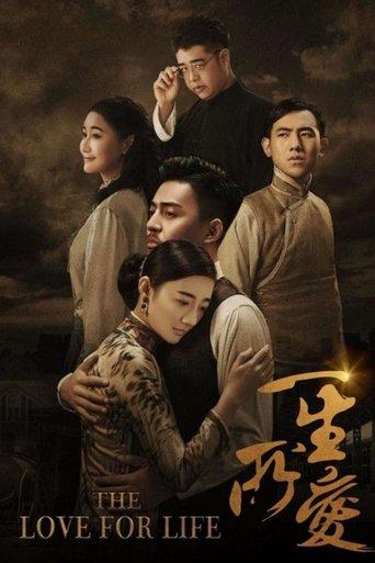 The Love for Life film afişi