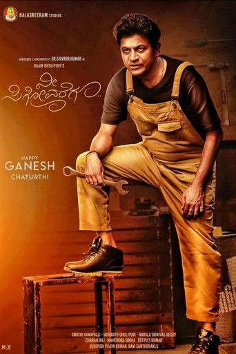 Nee Siguvaregu film afişi