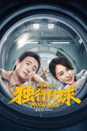 Moon Man film afişi