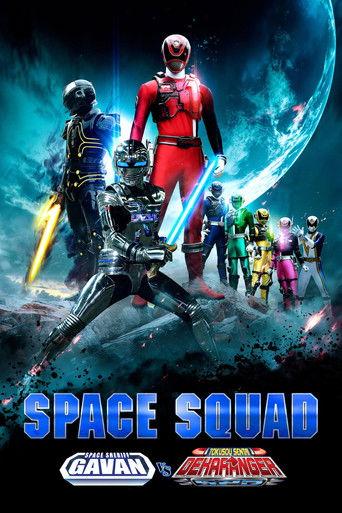 Space Squad: Space Sheriff Gavan VS Tokusou Sentai Dekaranger film afişi