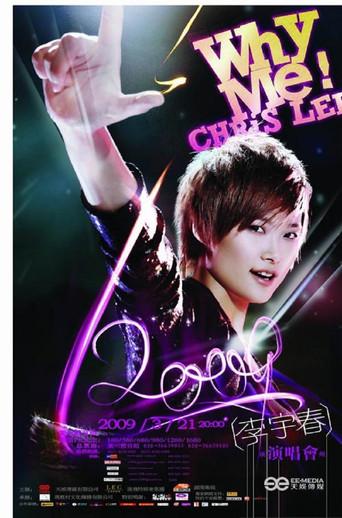 李宇春Why Me我的巡演广州站 film afişi