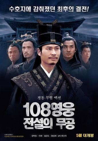 A Battle of Latent Blood film afişi