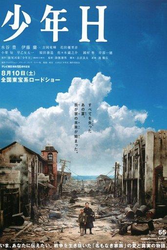 A Boy Called H film afişi