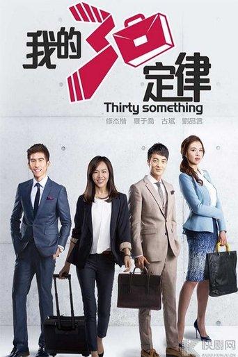 Thirty Something dizi afişi