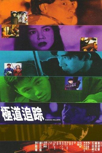 Zodiac Killers film afişi