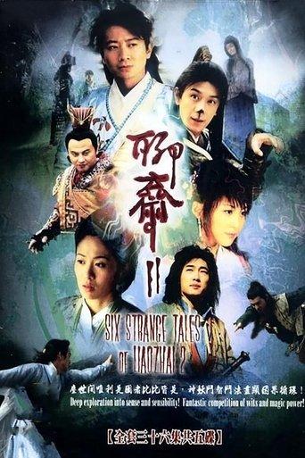 Six Strange Tales of Liao Zhai 2 dizi afişi