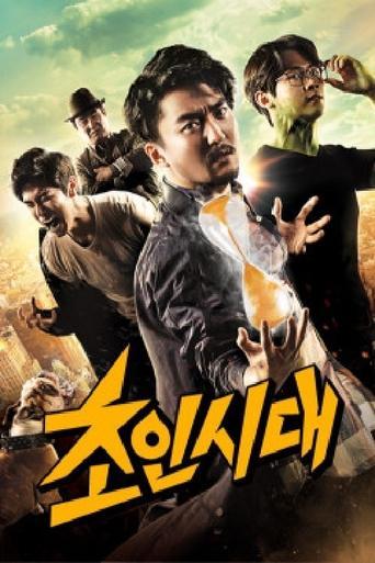 The Superman Age dizi afişi