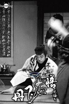 Tange Sazen dizi afişi