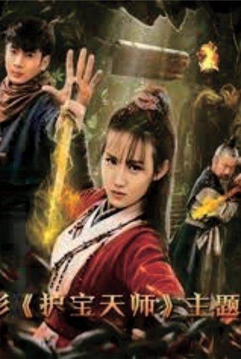 Heavenly Teachers for Protecting Treasures film afişi