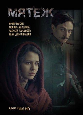 Мятеж dizi afişi