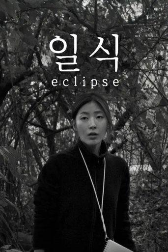 Eclipse film afişi