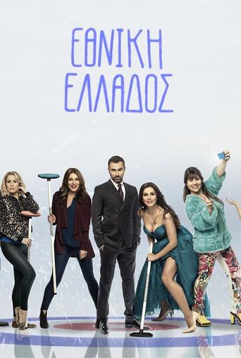 Greek National Team dizi afişi