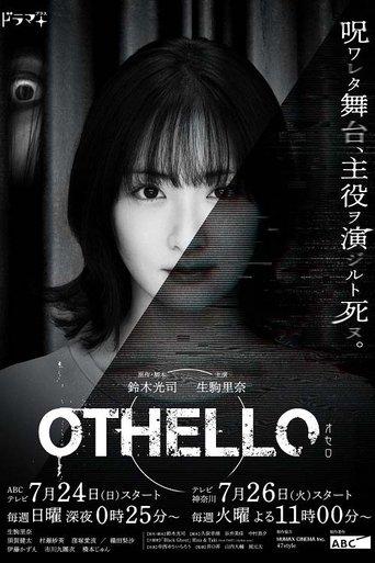 OTHELLO dizi afişi