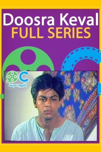 Doosra Keval dizi afişi