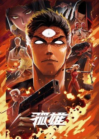 Lonely Hero dizi afişi