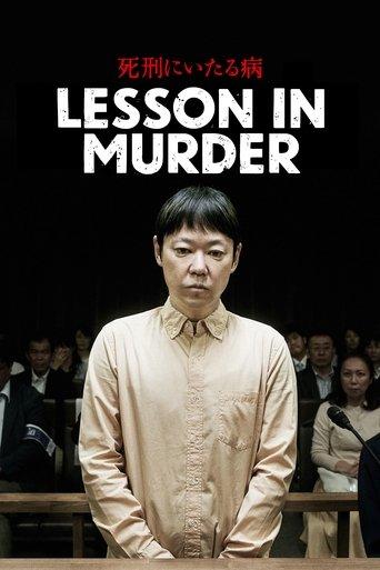 Lesson in Murder film afişi