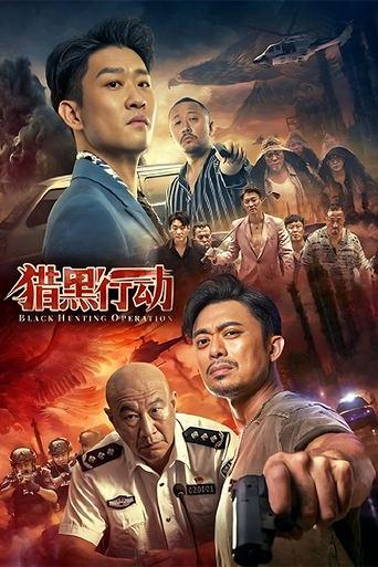 Black Hunting Operation film afişi