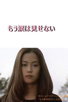 Show No More Tears dizi afişi