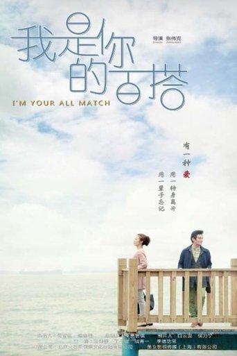 I'm Your All Match dizi afişi