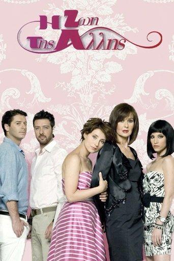 The life of the other woman dizi afişi