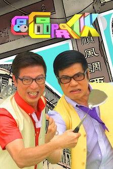 Chow HK Block to Block dizi afişi