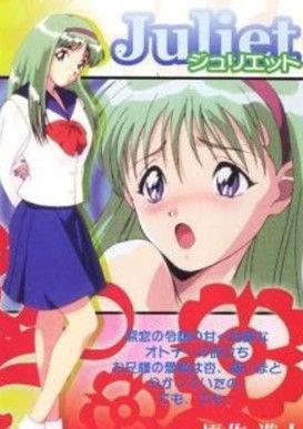 Juliet film afişi