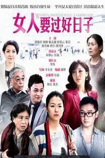 女人要过好日子 dizi afişi