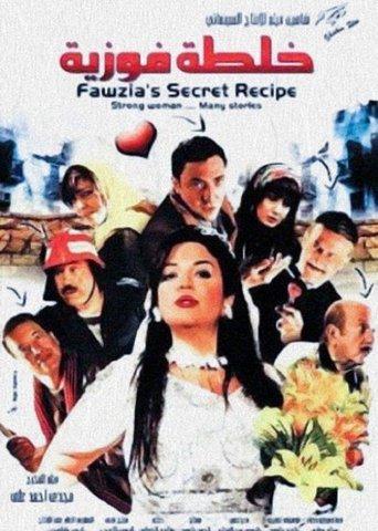 Fawziya's Secret Recipe film afişi