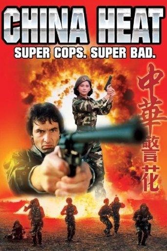China Heat film afişi