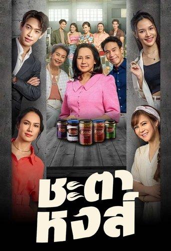 My Mother's Recipe dizi afişi