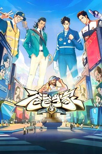 Daddy at Home dizi afişi