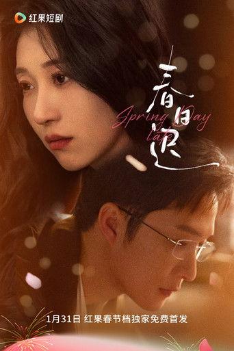 春日迟 dizi afişi