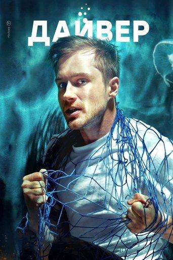 Дайвер dizi afişi