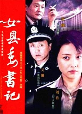 左伟与杜叶的婚姻生活 dizi afişi