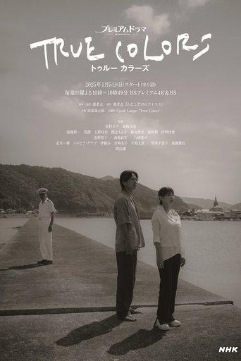 TRUE COLORS dizi afişi