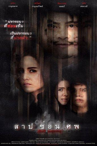 Dark Secrets film afişi