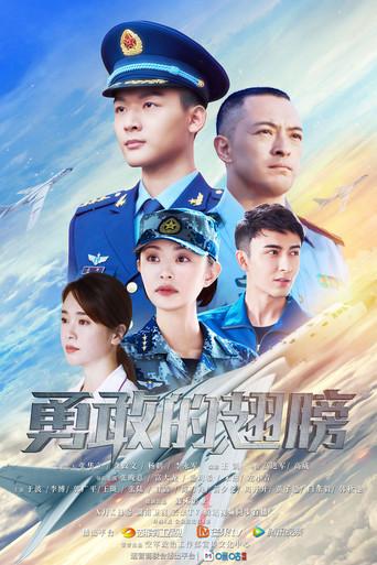 PLA Air Force dizi afişi