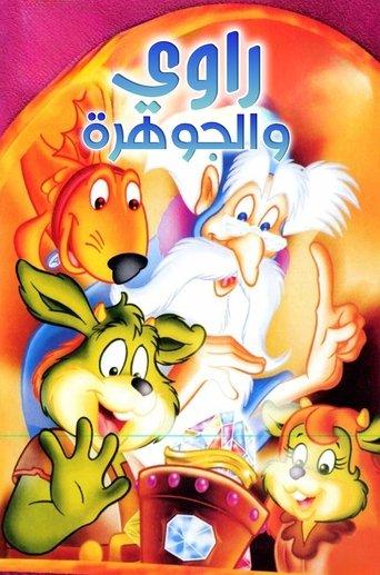 The Dreamstone dizi afişi