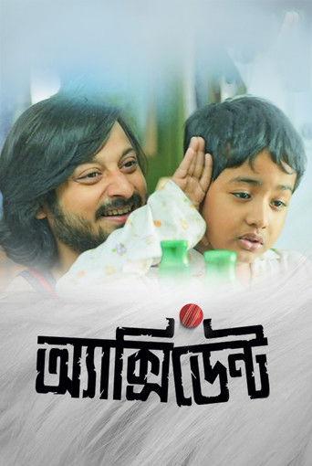 Accident film afişi