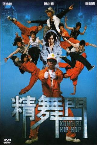 Kung Fu Hip-Hop film afişi