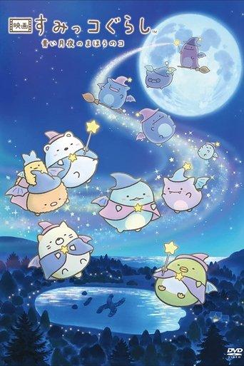 Sumikko Gurashi: The Little Wizard in the Blue Moonlight film afişi